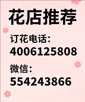 萍乡湘东区花店哪家好