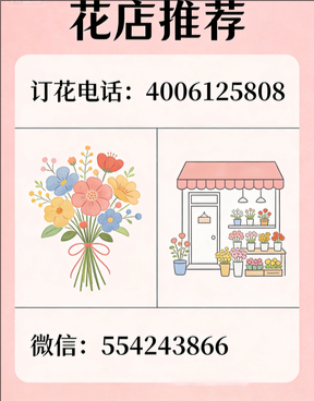 萍乡湘东区花店哪家好