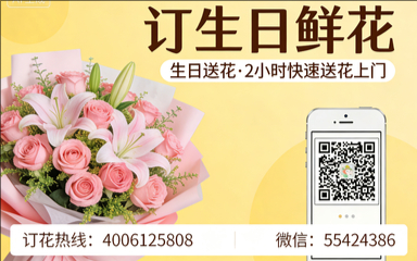 萍乡湘东区订生日鲜花生日送花